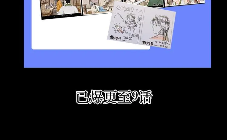 第3话 梦回大宗 第107页