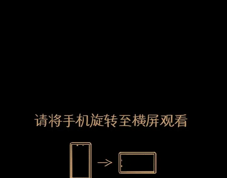 第4话 辣手摧花 第1页