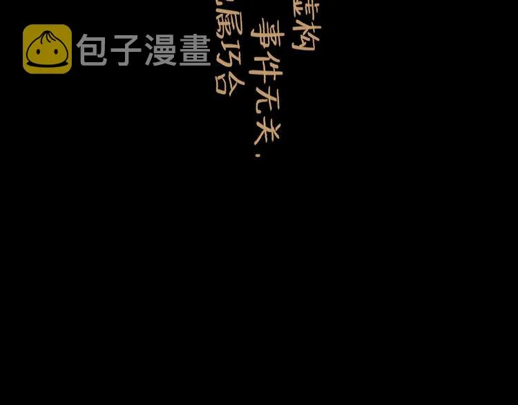 第4话 辣手摧花 第10页