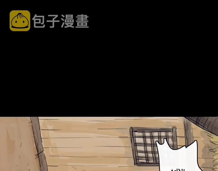 第4话 辣手摧花 第11页
