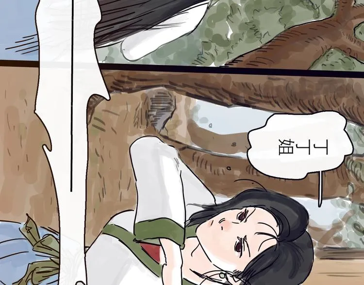 第4话 辣手摧花 第15页