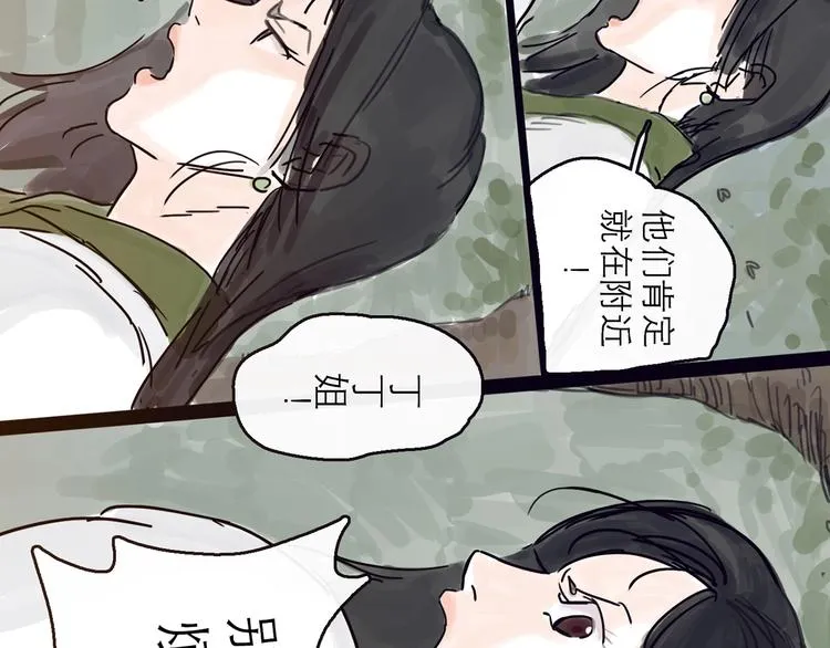 第4话 辣手摧花 第18页
