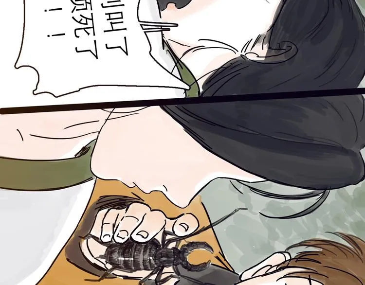 第4话 辣手摧花 第19页