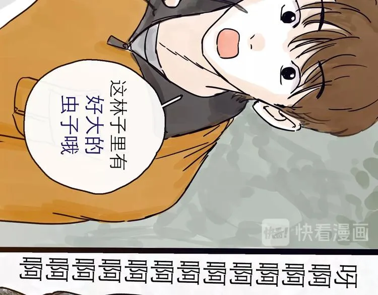 第4话 辣手摧花 第20页