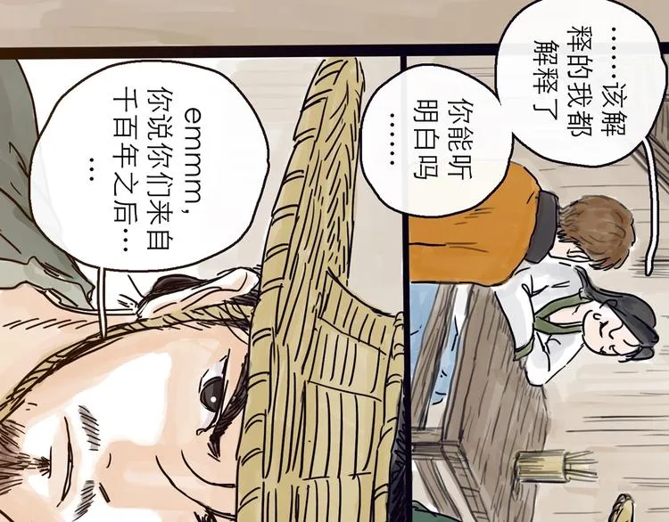 第4话 辣手摧花 第23页