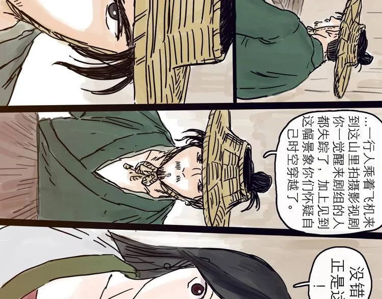 第4话 辣手摧花 第24页