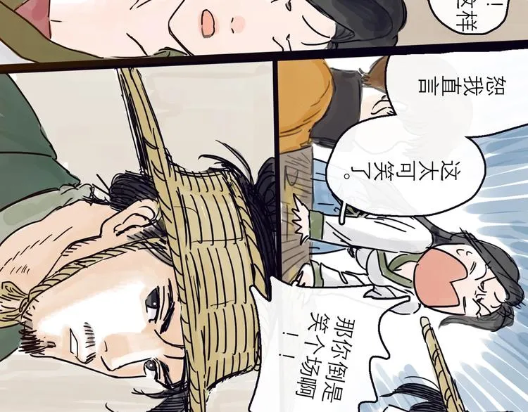 第4话 辣手摧花 第25页