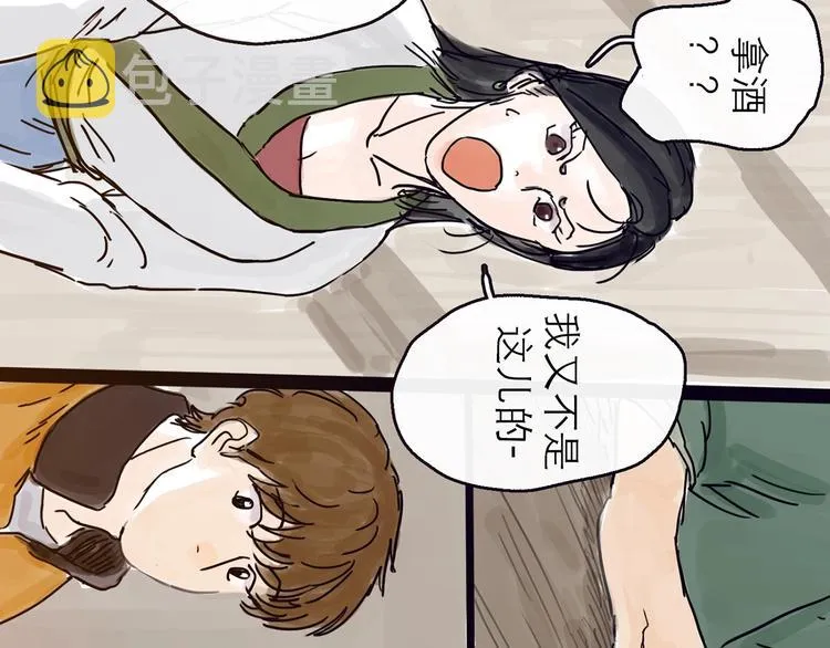 第4话 辣手摧花 第27页