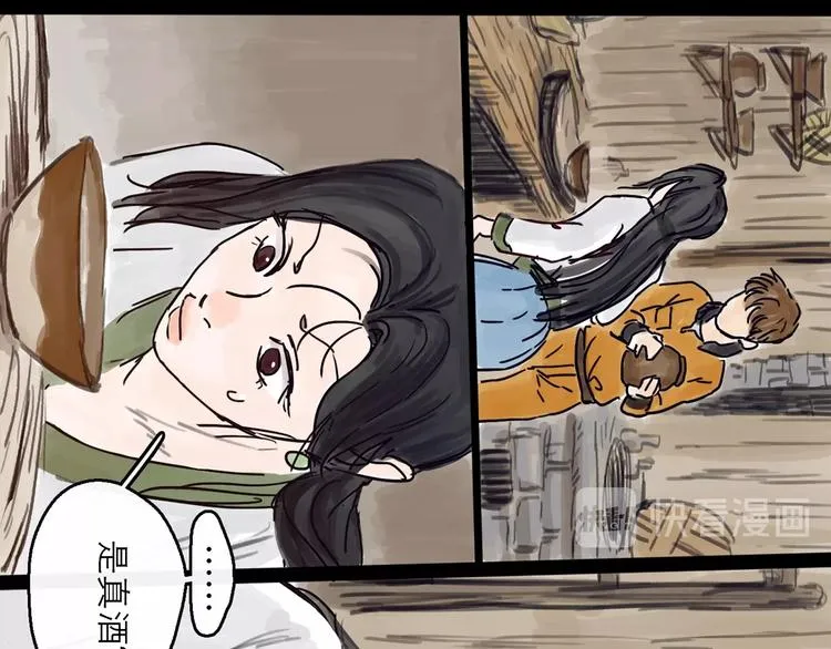 第4话 辣手摧花 第31页