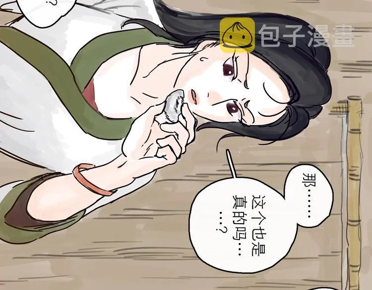 第4话 辣手摧花 第32页