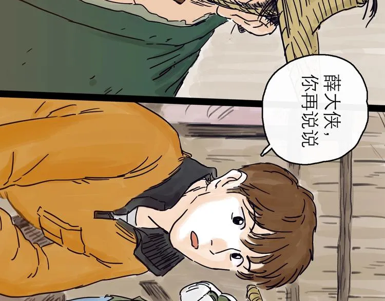 第4话 辣手摧花 第35页