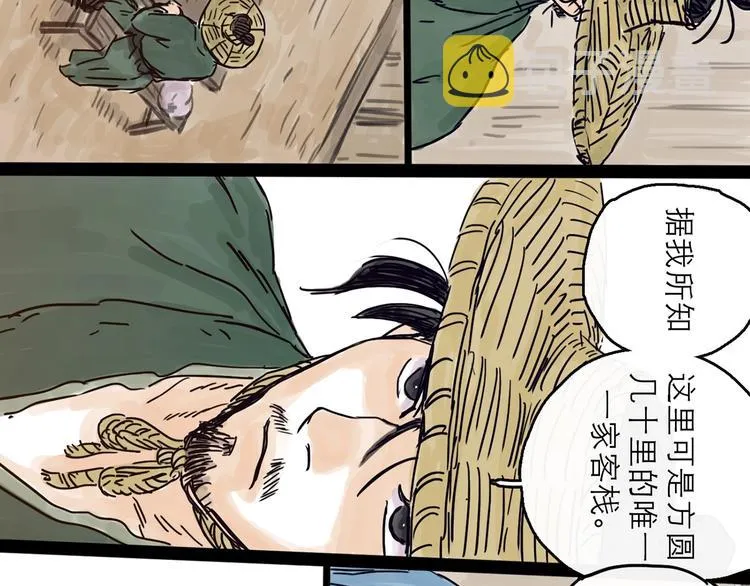 第4话 辣手摧花 第38页