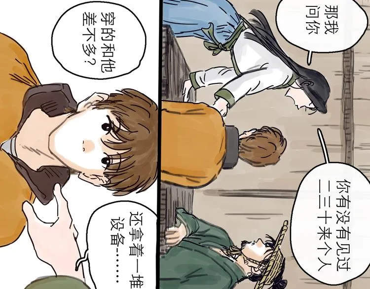 第4话 辣手摧花 第39页
