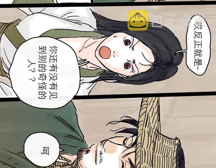 第4话 辣手摧花 第40页