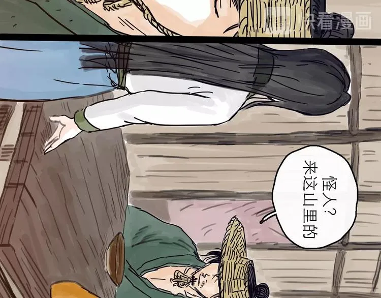 第4话 辣手摧花 第41页