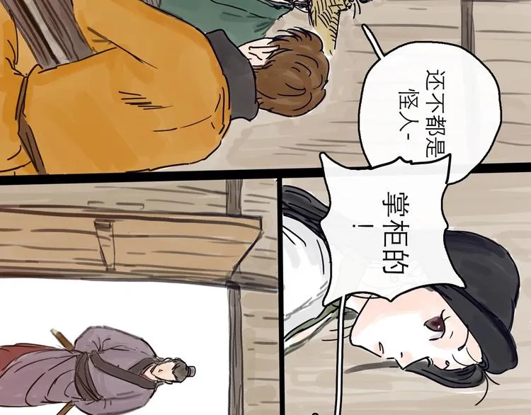 第4话 辣手摧花 第42页