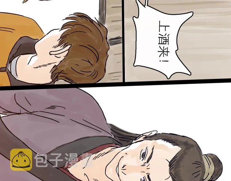 第4话 辣手摧花 第43页