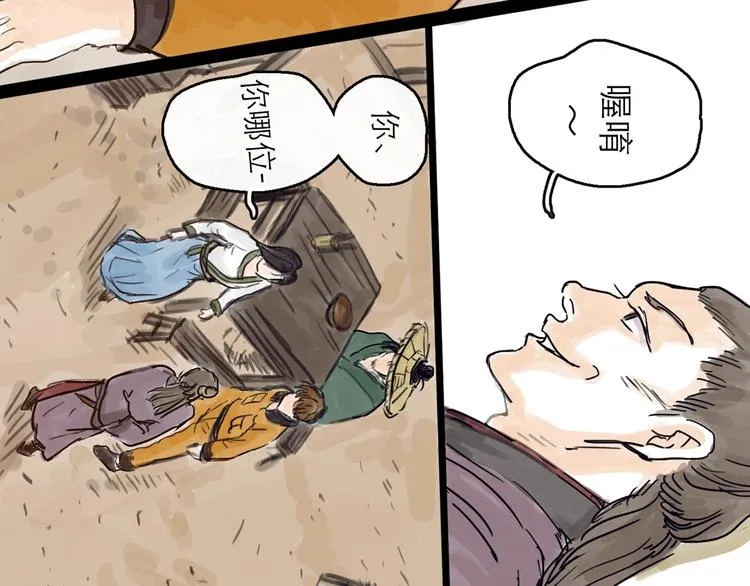 第4话 辣手摧花 第46页