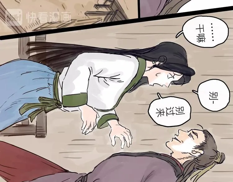 第4话 辣手摧花 第47页