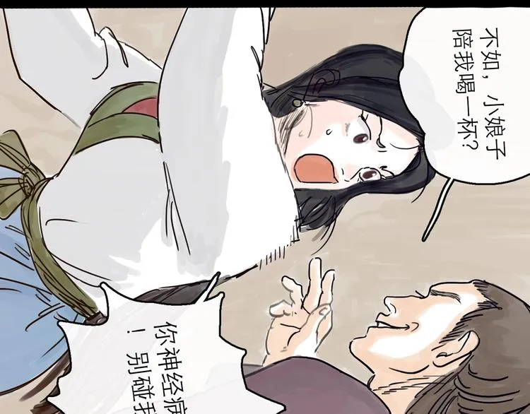 第4话 辣手摧花 第51页