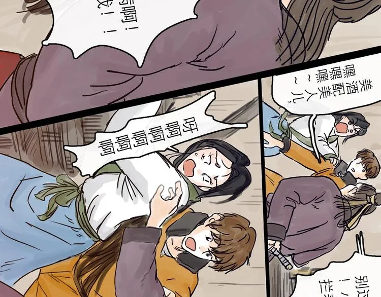 第4话 辣手摧花 第52页