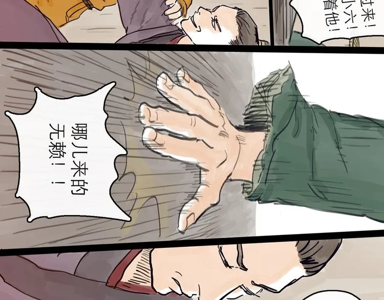 第4话 辣手摧花 第53页