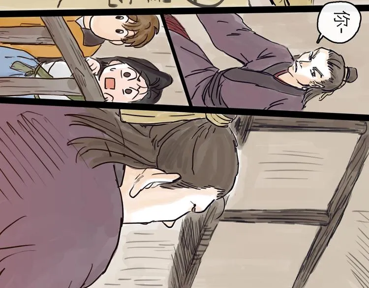第4话 辣手摧花 第56页