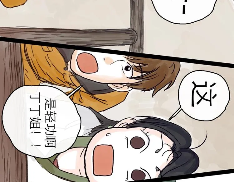 第4话 辣手摧花 第65页
