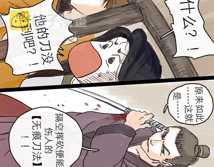 第4话 辣手摧花 第70页
