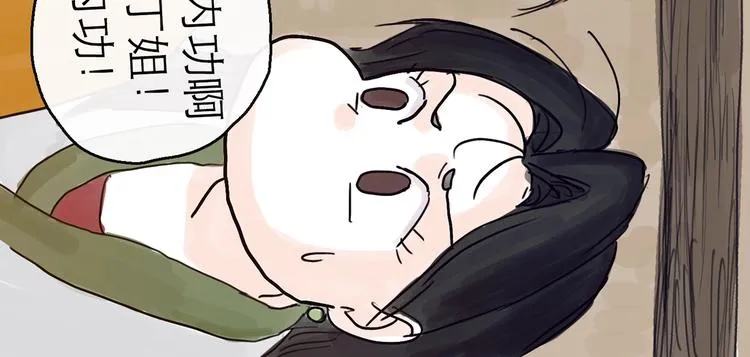 第4话 辣手摧花 第72页