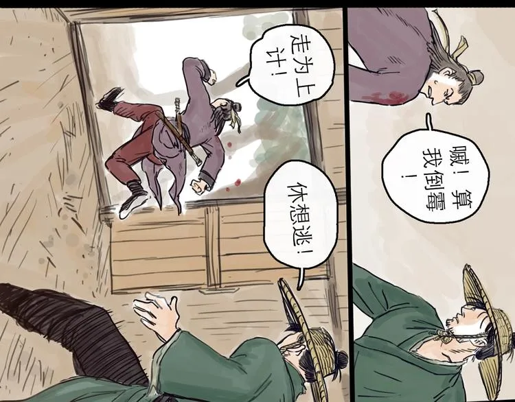 第4话 辣手摧花 第73页
