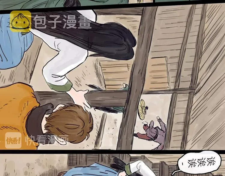 第4话 辣手摧花 第74页