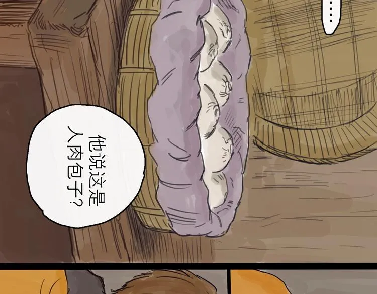 第4话 辣手摧花 第80页