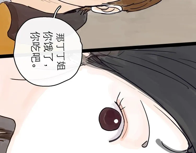 第4话 辣手摧花 第84页