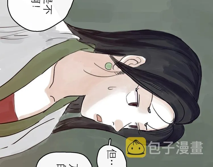 第4话 辣手摧花 第88页