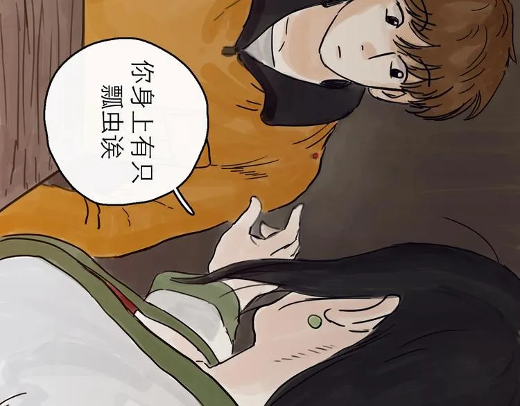 第4话 辣手摧花 第94页