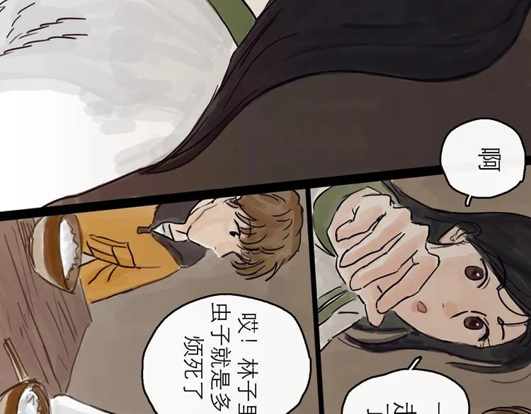 第4话 辣手摧花 第95页