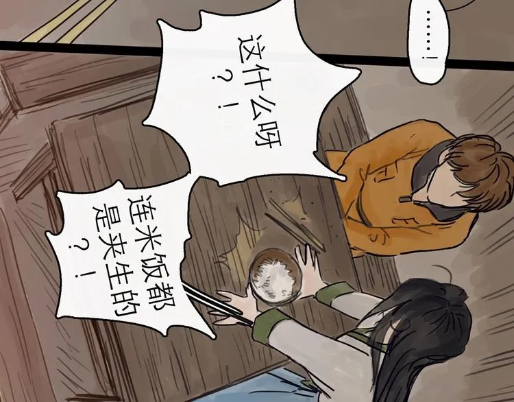 第4话 辣手摧花 第98页