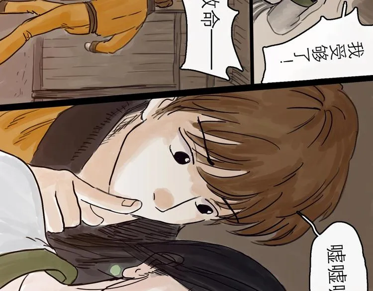 第4话 辣手摧花 第100页