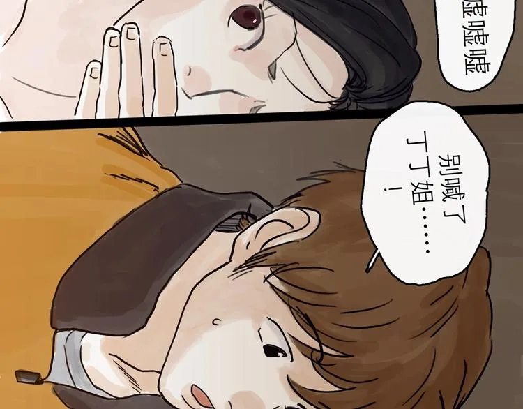 第4话 辣手摧花 第101页