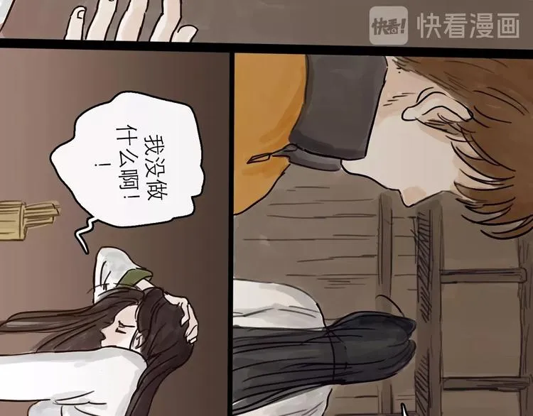 第4话 辣手摧花 第103页
