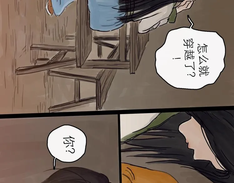 第4话 辣手摧花 第105页