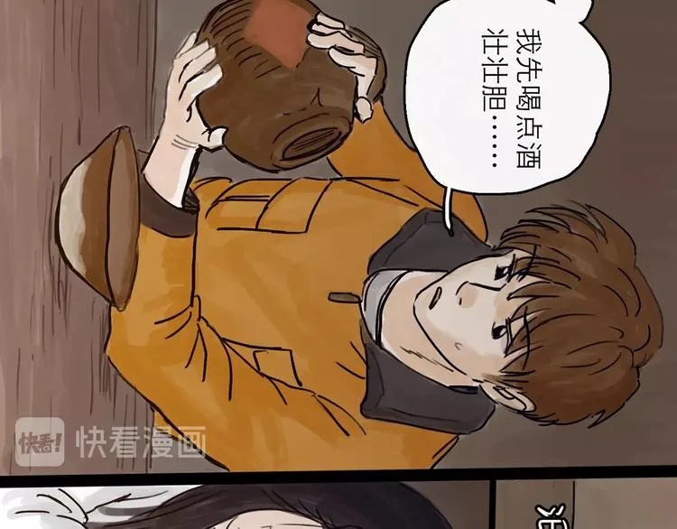 第4话 辣手摧花 第107页