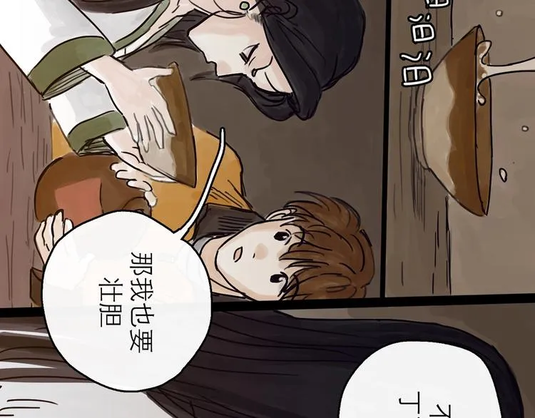 第4话 辣手摧花 第108页
