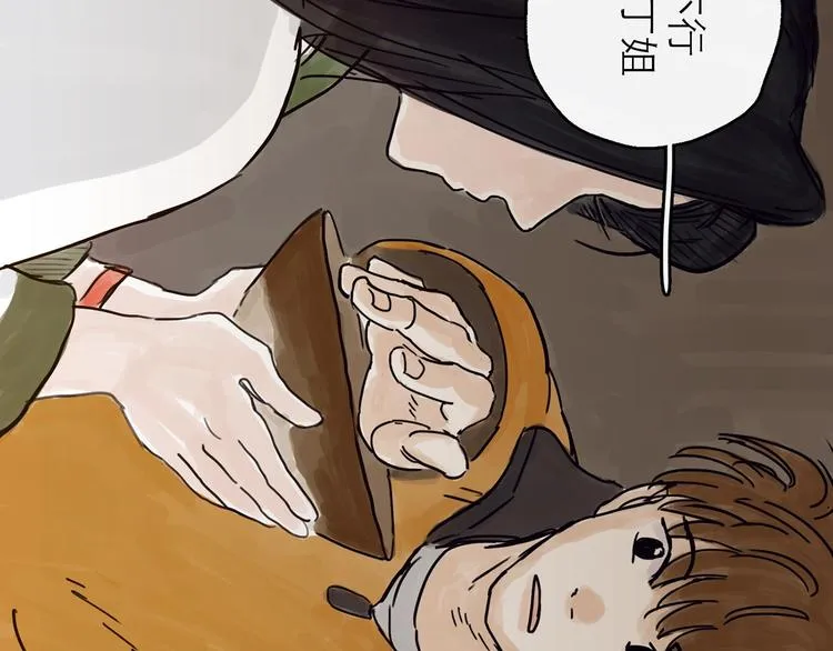 第4话 辣手摧花 第109页