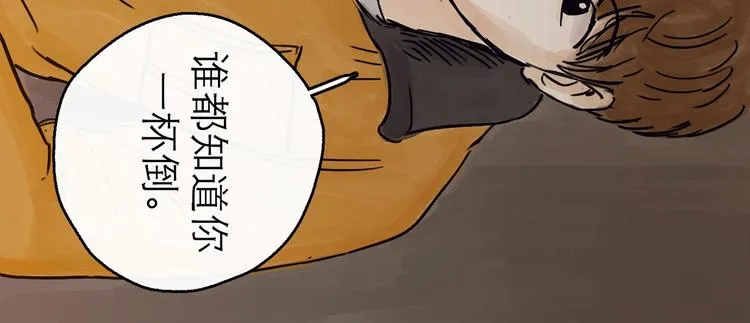 第4话 辣手摧花 第110页