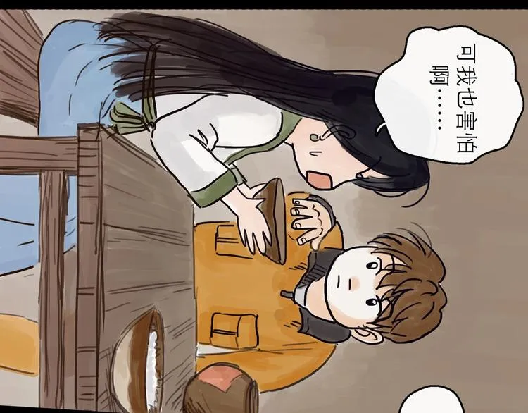 第4话 辣手摧花 第111页