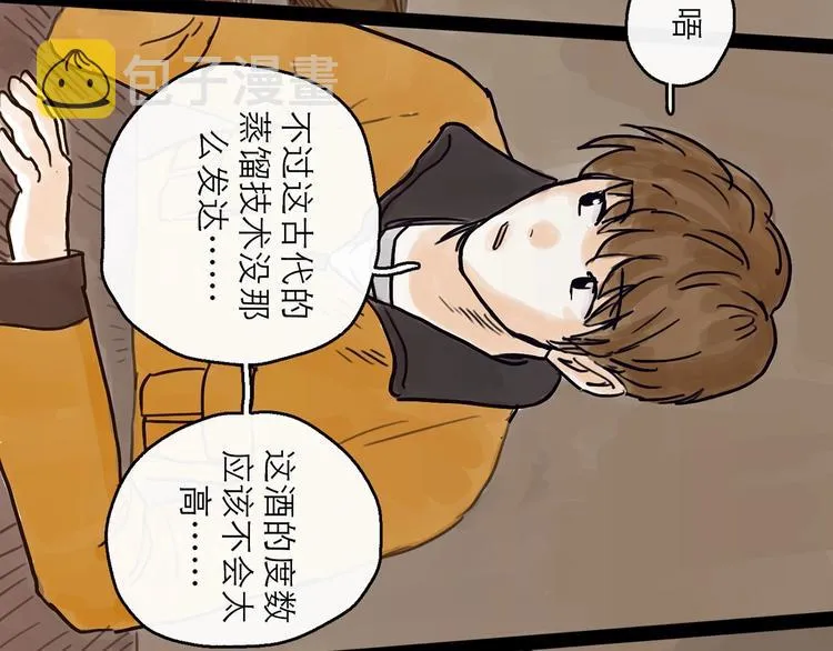 第4话 辣手摧花 第112页