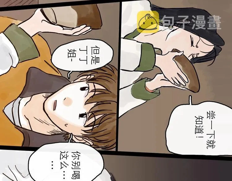 第4话 辣手摧花 第113页