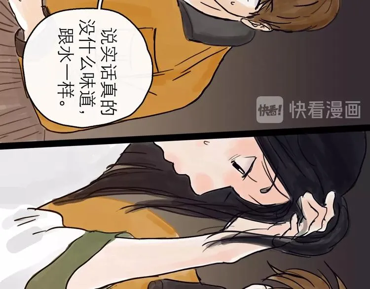 第4话 辣手摧花 第115页